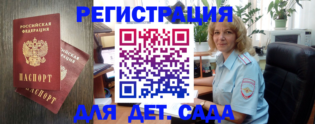 временная регистрация госуслуги в Североморске