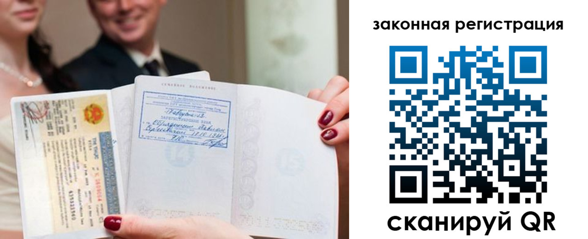 временная регистрация для всех в Североморске