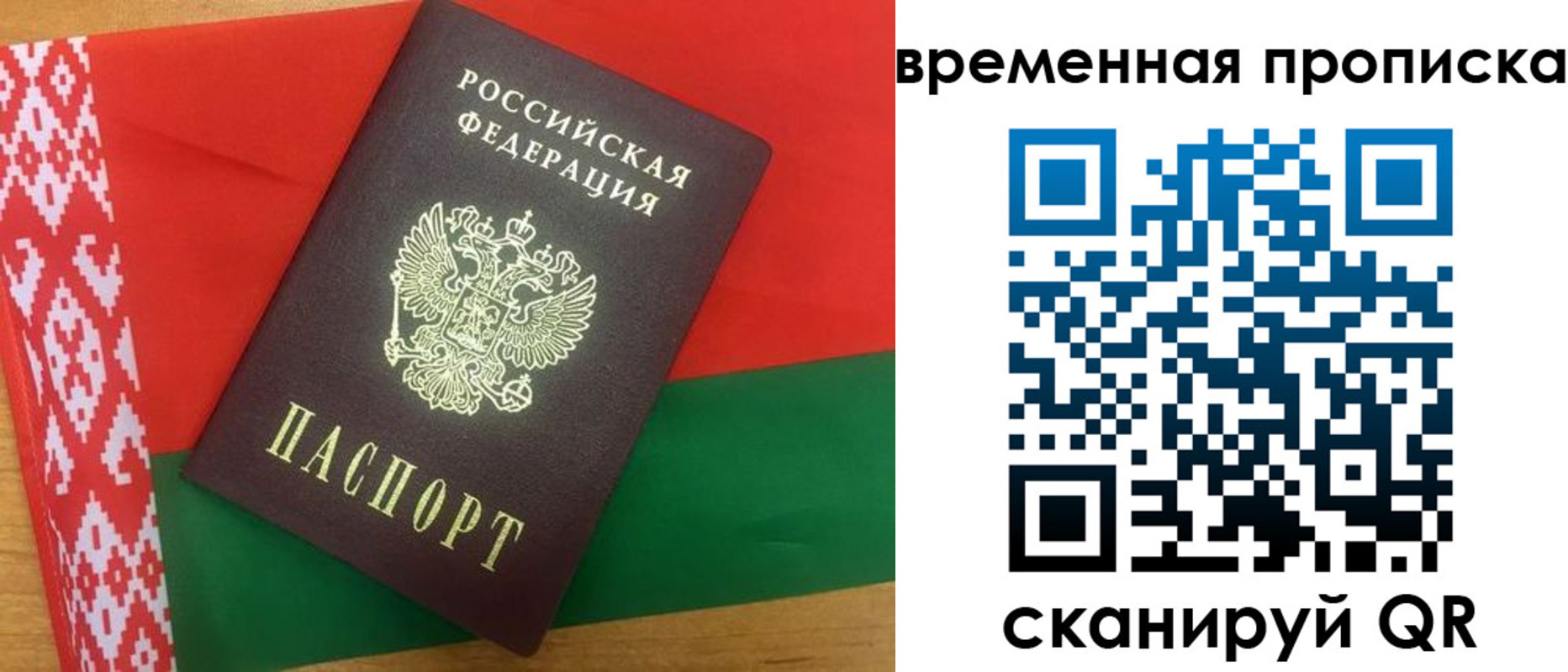 регистрация в Североморске