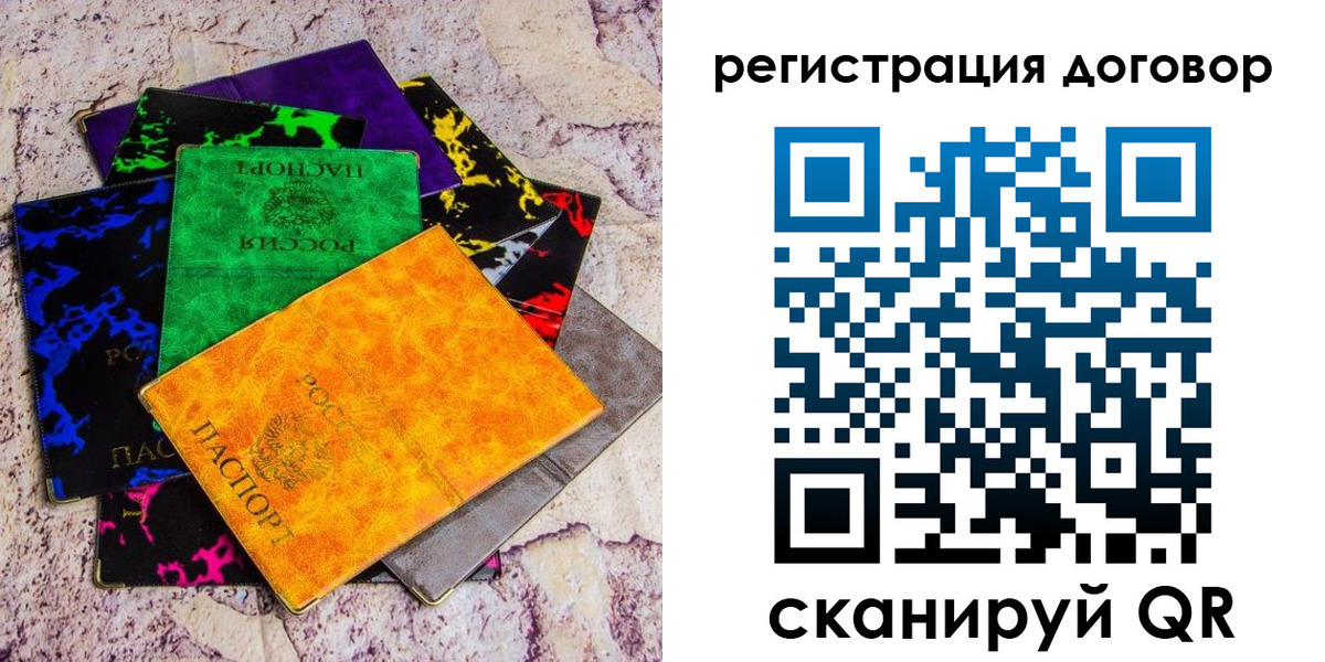 регистрация в Североморске