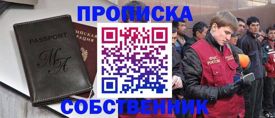 временная регистрация адрес в Североморске