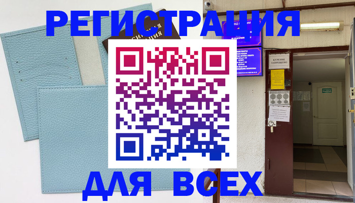 прописка гарантия в Североморске